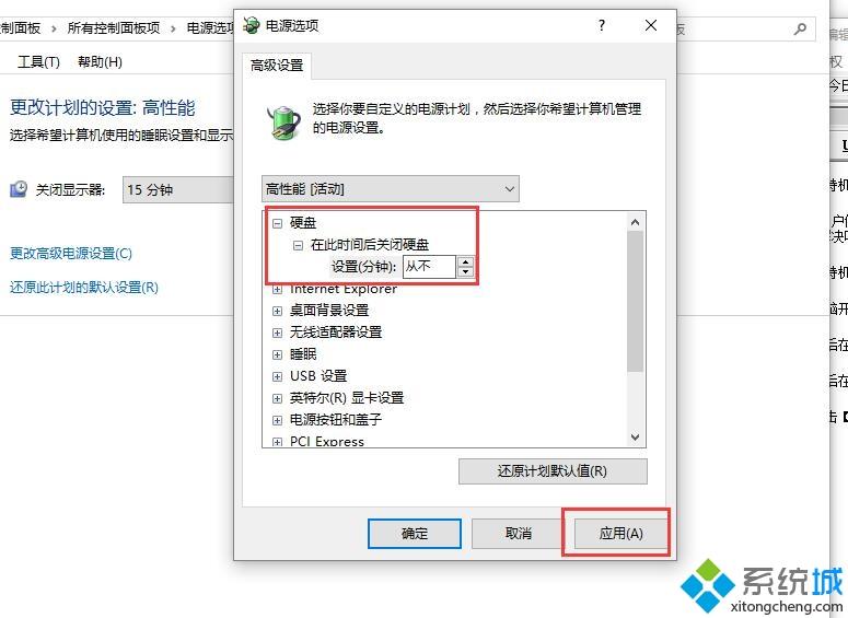 教你解决win10电脑长时间待机后死机的方法