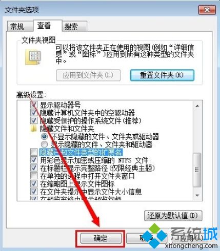 win7如何显示文件后缀_win7显示文件后缀的具体方法