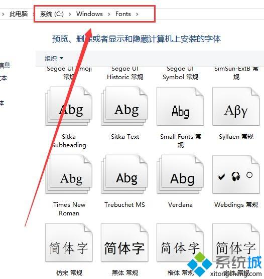 win10字体安装位置在哪？告诉大家win10字体安装的位置