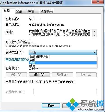 关于解决win7系统内存占用率高的详细方法