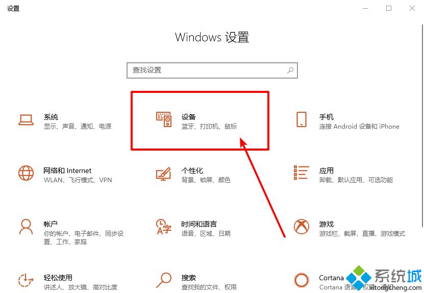 win10检查纠错功能怎么开启？win10开启检查纠错功能的方法