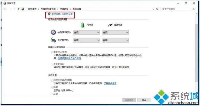 win10 1903专业版系统如何关闭快速启动