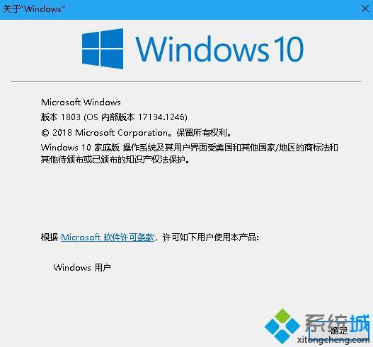 Win10系统怎样查看系统版本？Win10查看系统版本的两种方法