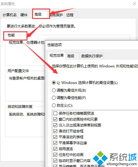 win10玩正当防卫2提示内存不足怎么办