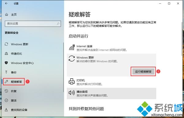 win10系统更新失败怎么回事_win10系统更新失败的详细解决办法【图文】