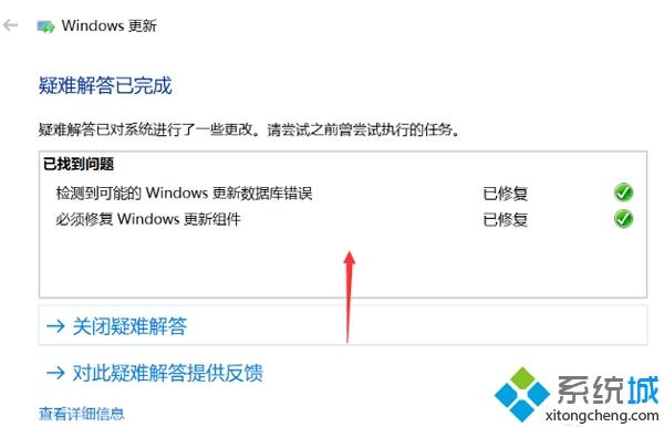 win10系统更新失败怎么回事_win10系统更新失败的详细解决办法【图文】