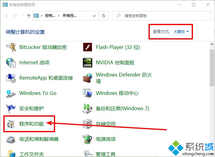 win10系统开启DirectPlay功能的详细步骤