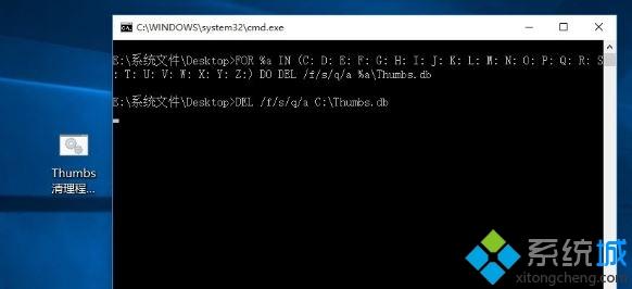 Win10系统删除thumbs.db文件的详细步骤