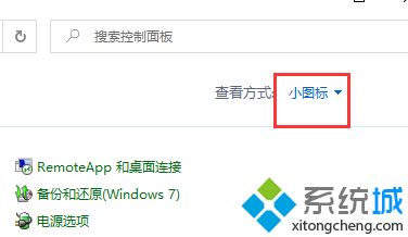 win10怎么在防火墙设置信任软件_win10防火墙设置软件信任的详细步骤