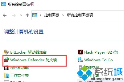 win10怎么在防火墙设置信任软件_win10防火墙设置软件信任的详细步骤