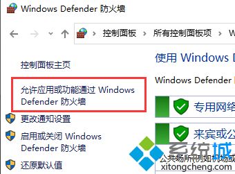 win10怎么在防火墙设置信任软件_win10防火墙设置软件信任的详细步骤