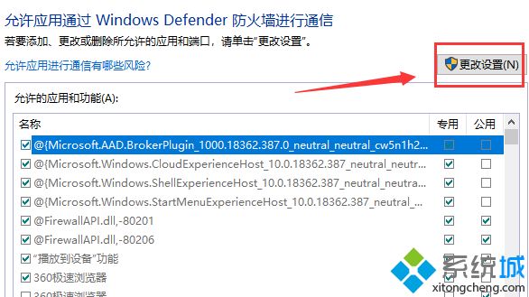 win10怎么在防火墙设置信任软件_win10防火墙设置软件信任的详细步骤