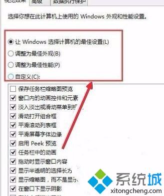 win10如何加快运行速度_win10提升运行速度的详细方法