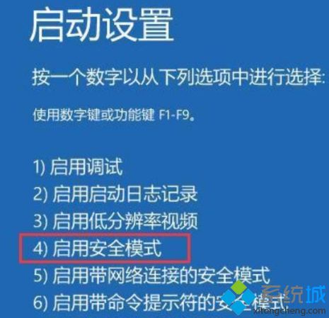 win10输完密码一直转圈进不去系统如何处理