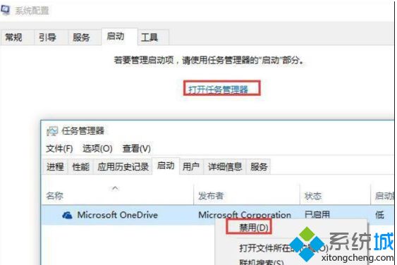 win10输完密码一直转圈进不去系统如何处理