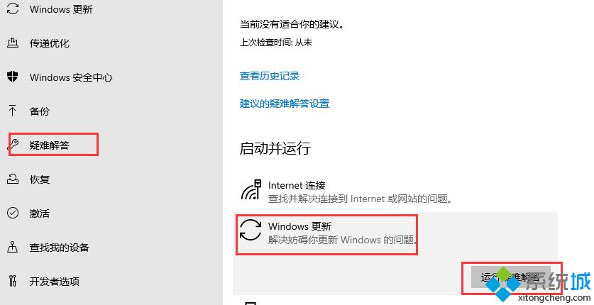 win10 1903系统更新失败提示错误代码0x8e5e0158如何解决