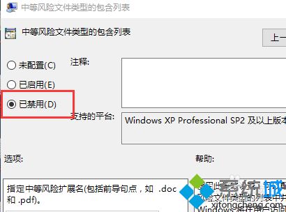 win10安装软件遇到相关文件或文件夹已锁定如何处理