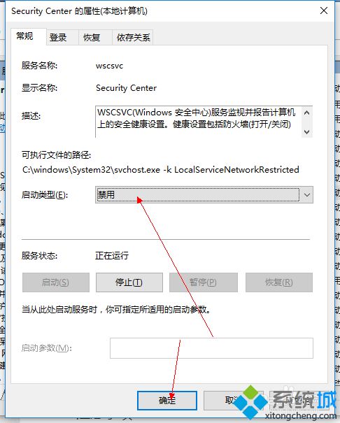 教你win10关闭防火墙后如何关闭通知的方法