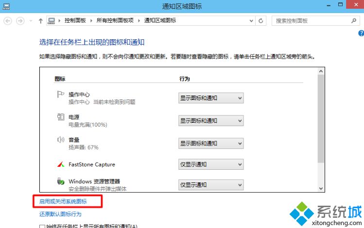 win10电脑声音图标不见了怎么办_win10电脑声音图标不见了的处理办法