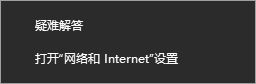 win10更新后网络和音频被关闭了如何修复