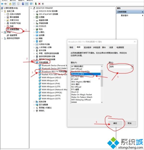 win10蓝牙耳机卡顿如何解决_win10蓝牙耳机卡顿的处理方法