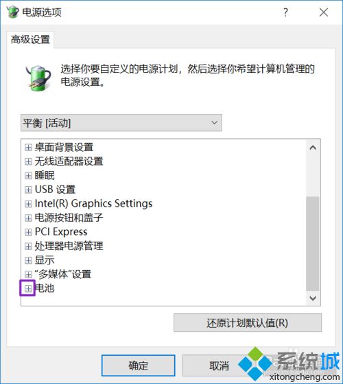 win10笔记本已连接充电器却不显示连接怎么办