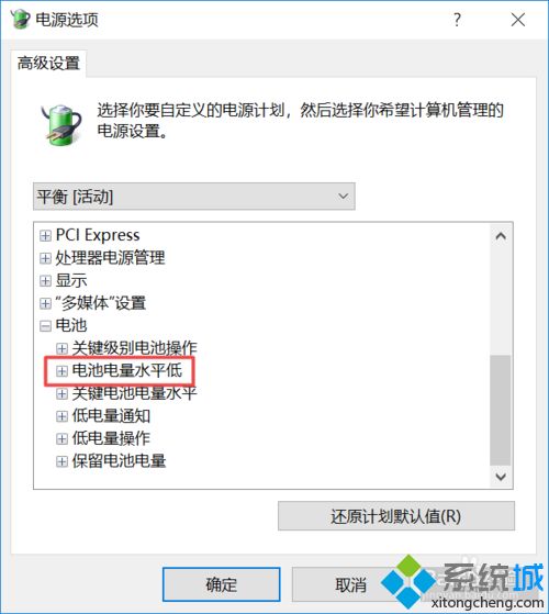 win10笔记本已连接充电器却不显示连接怎么办