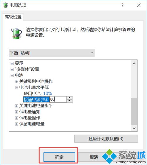 win10笔记本已连接充电器却不显示连接怎么办