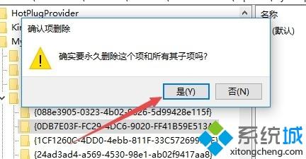 win10系统3d对象文件夹怎么删除？一招轻松删除3D对象文件夹