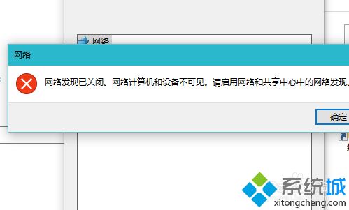 win10开启网络发现的详细步骤（图文）