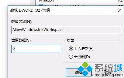 win10键盘按w弹出工作区如何解决_win10键盘按w弹出工作区的处理方法