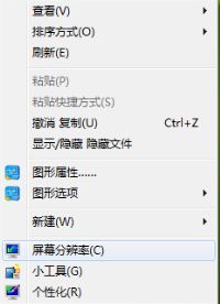 win7屏幕抖动怎么办_win7显示器屏幕抖动的解决方法