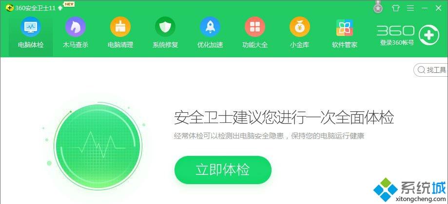 win10ie主页被改成hao360的详细处理办法【图文】