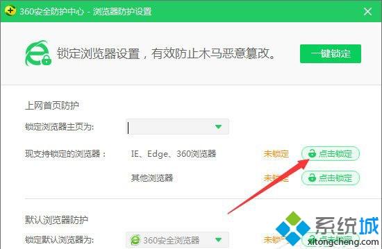 win10ie主页被改成hao360的详细处理办法【图文】