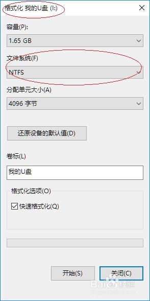 win10把u盘格式化为fat32格式的具体方法步骤