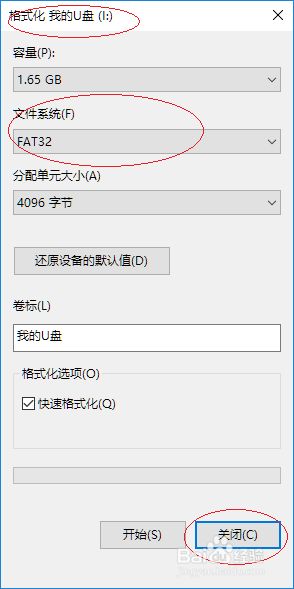 win10把u盘格式化为fat32格式的具体方法步骤