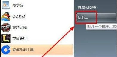 win7网络连接出现红叉无法上网怎么办