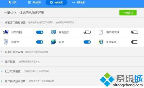 老司机教你把win10系统界面换成win7样式的方法