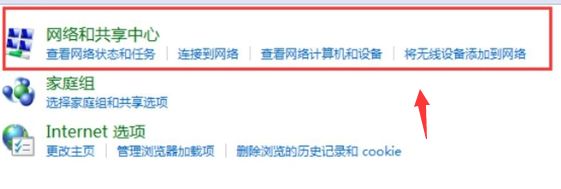 win7网络禁用后如何启用服务_win7禁用网络后如何再次开始