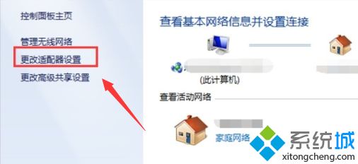 win7网络禁用后如何启用服务_win7禁用网络后如何再次开始