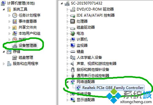 win7网络适配器怎么安装_win7安装网络适配器的图文步骤