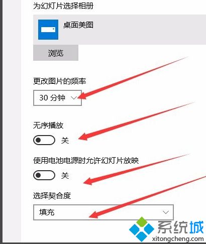 让win10系统自动更换主题图片的方法（图文）