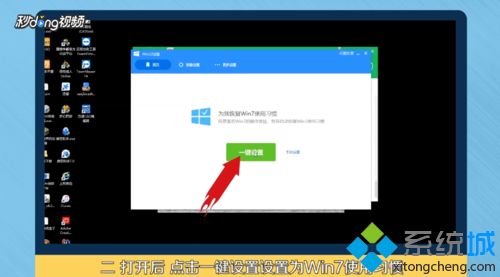 Win10系统怎么变成Win7风格？让Win10系统变成Win7风格的方法