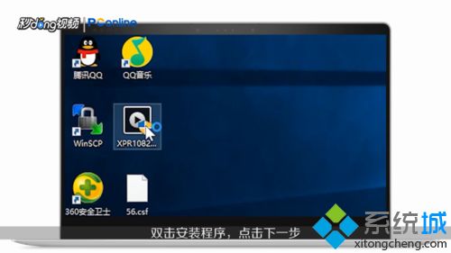 win10系统怎么播放CSF文件_win10系统播放CSF文件的方法