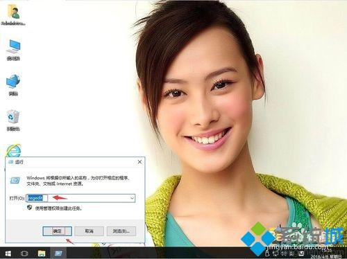 win10系统弹出“WER启动错误报告机制”的修复方法