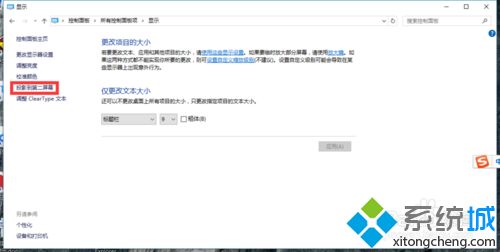 win10笔记本连接投影仪设备显示无信号怎么办