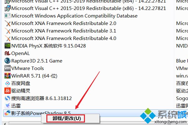 win7如何卸载影子系统_windows7怎么删除影子系统