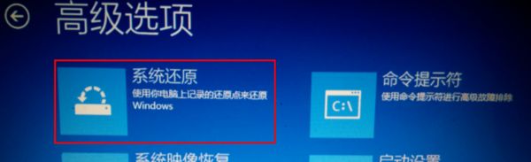 关于win10系统修复失败进不了系统的处理办法