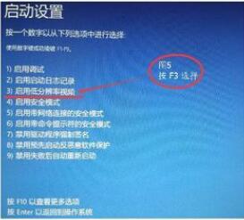 win10调刷新率黑屏怎么办_win10电脑更改刷新率黑屏的处理方法