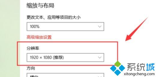 win10分辨率多少最好用_win10调整分辨率到最佳的图文方法